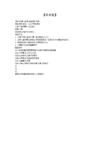 名人名言、游戏
