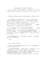 困难的满分作文_高考困难作文五篇.docx