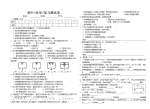 初中物理《电学》复习测试卷 (2)