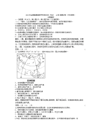 [高考解析]上海市高考地理真题解析