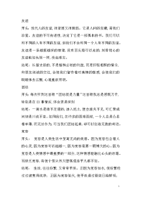 作文开头和结尾精美语段