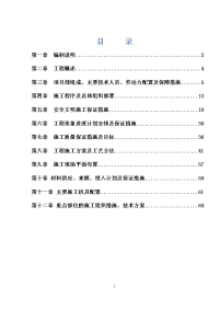 黄山中心小学下河头分校教学楼加固工程施工组织设计