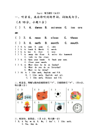 小学英语练习题说课材料