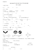 数学竞赛试题2