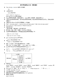 初中英语笔记（注释）