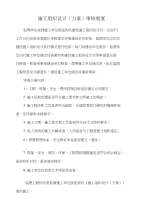 公路工程监理工作制度