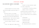 【2021高考化学必修二高频考点】 高考化学高频考点