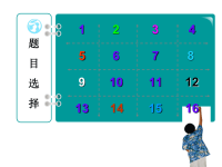 高中物理知识竞赛