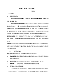 高中数学教师说课竞赛教案课件 数列