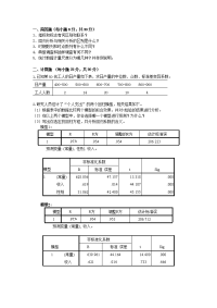 统计学试题及答案