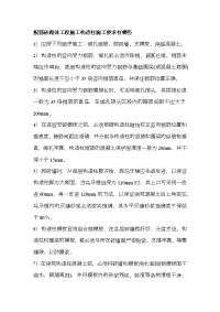 构造柱施工注意事项