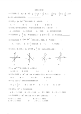 初中数学函数综合练习题