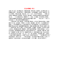高中语文文言文后赤壁赋译文