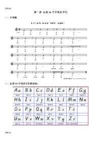 小升初英语暑期衔接