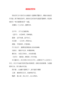 道德名言警句x
