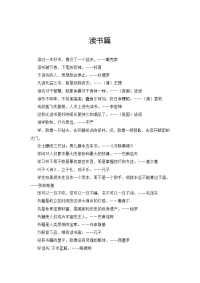 理想和读书的名言警句收集整理