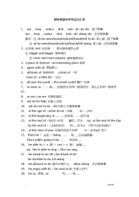 初中英语中考考点大汇总