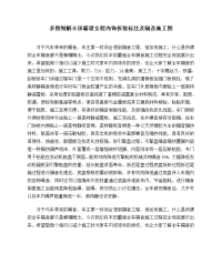 多图细解丰田霸道全程内饰拆装标注及隔音施工图