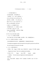 【英语】初中英语语法专项练习一名词