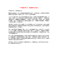 中考语文满分作文校园秋色正怡人