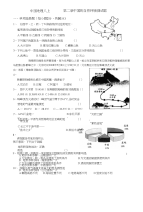 2014初中会考练习有答案}