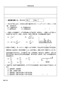 南航大学物理