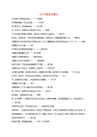 五年级语文下册 关于书的名言警句1素材 北师大版