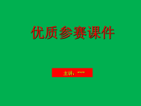 高中化学金属的化学性质课件 教学  课件  新颖