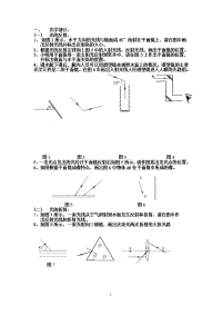 初中物理作图练习题