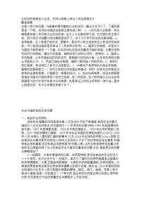高考政治论述