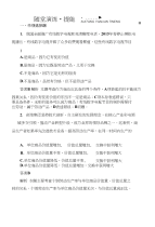 高考全套《高考调研》--1-1-1