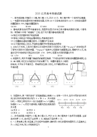 2015高考物理