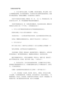 高考满分作文开头结尾