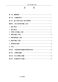 安徽某市污水主干网管道工程施工方案设计方案和对策