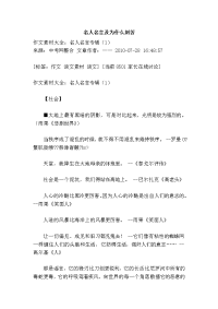 名人名言及为什么刻苦