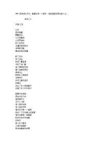 最新满分作文资料.doc