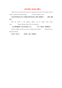 小学英语 初学者爱上英语名言警句 乔治•萧伯纳，英国剧作家素材.docx