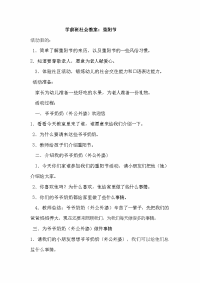 学前班社会教案