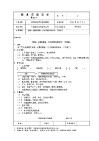 幕墙打胶施工技术交底