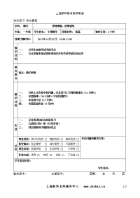 一年级小班数学教案(四)