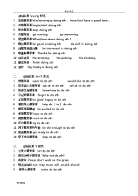 初中英语动词用法