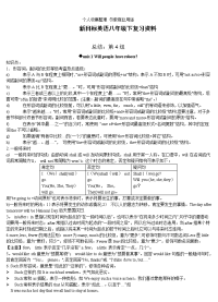 八下1--10英语语法.doc