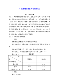 sbs卷材防水层施工交底