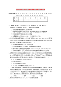 2019-2020年高中化学竞赛试题高中化学竞赛试题