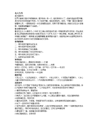 读书手抄报资料.doc