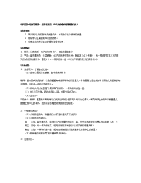 中班数学教案：6以内的物体按数量归类