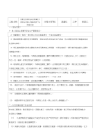 重大危险源分部(分项)安全技术交底表文档(2)