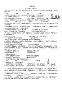 3.第三章.简单机械运动专题训练