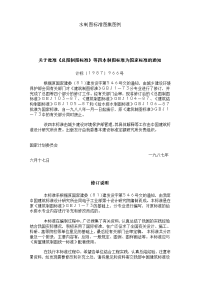 给排水图标图集(清晰版图集图例)