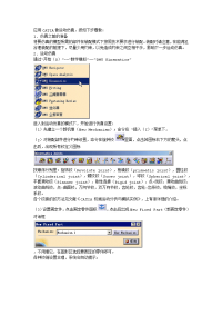应用catia做运动仿真